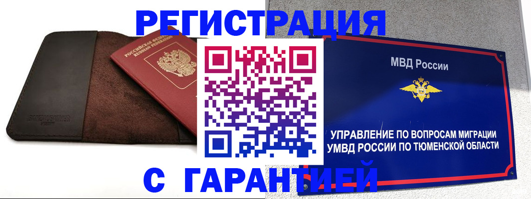 где прописаться в Спасске-Дальнем